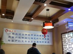 -福来居烤鸭店(天坛二店)