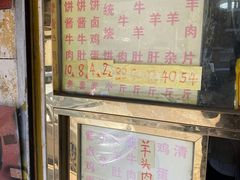 -清真刘记大顺斋(三合里小区店)