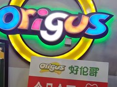 -好伦哥比萨烤肉自助(马家堡店)