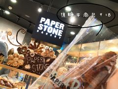 -PAPER STONE BAKERY(天环店)