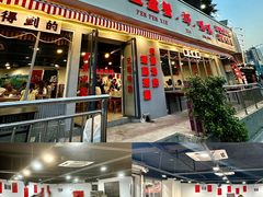 -辣螃铠盆盆蟹大排档(总店)
