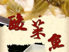 -听涛雅苑百味饺子老家菜馆