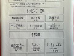 -66大阪烧烧鸟·益市家系拉面出张所