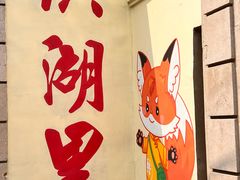 -洪湖里高汤云吞