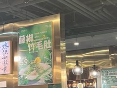 -烹然四季椰子鸡火锅(团结湖总店)