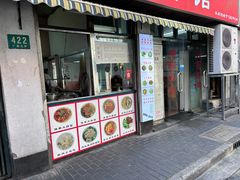 -凯丽上海阳春面馆(德仁里店)
