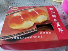-新川饮食(新川小区店)