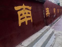 -罔极寺