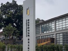 -广州当代美术馆