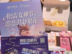 -松雷商业(南岗店)