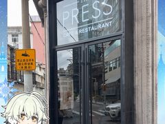 -THE PRESS(申报馆店)