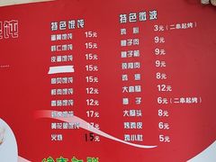 -海平馄饨(逍遥二路店)