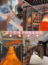 -奈尔宝·儿童乐园·亲子餐厅(星河湾店)