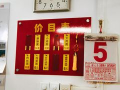 菜单-盛兴面馆(真儒大厦店)