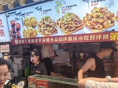 -周小亮丁家坡洋芋(全国总店)