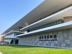 -辽宁省博物馆