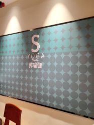 -苏瑜伽