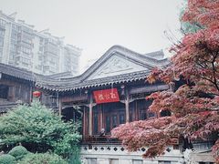 -民国红公馆·秦淮八艳(夫子庙店)