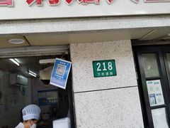 门面-黄阿姨锅贴大王(万航渡路店)