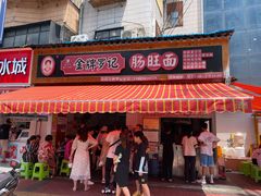 -金牌罗记肠旺面(蔡家街店)