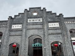-安仁古镇