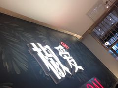 -椒爱水煮鱼川菜(新抚万达店)