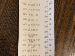 账单-新时代大酒店(仰口路店)