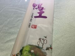 -鸭王烤鸭店(三里河店)