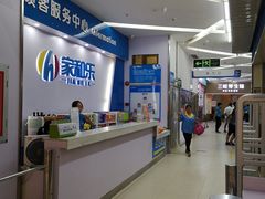 -家和乐(民乐店)