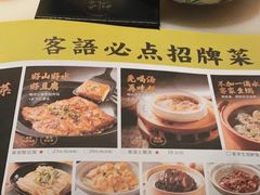 -客语客家菜(琶洲保利店)