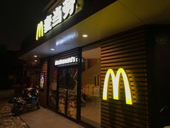 门面-麦当劳(乳山路店)