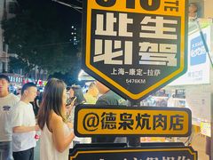 -陆记源·青海土火锅