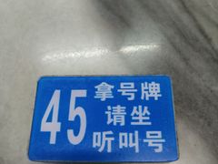 -穗银肠粉店(东川路店)