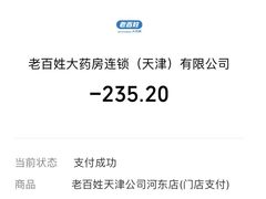 -老百姓大药房(津塘路店)