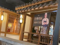 -首秀·四川料理(星耀101店)