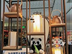 -眉州东坡·熊猫主题餐厅(枫蓝店)