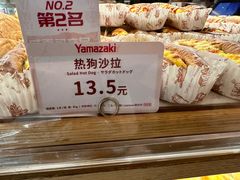 -山崎面包(苏州中心店)