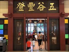 门面-小榄人家酒楼(民安店)