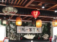-蠔友汇(皇姑店)