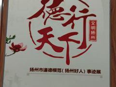 -扬州市无障碍图书馆