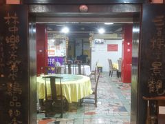 门面-林中乐辣子鸡(歌乐山总店)