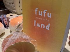 -fufuland·生乳舒芙蕾(北京·合生汇店)