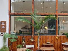 -肥朵食堂(带梦胡同店)