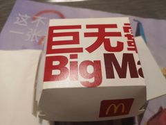 -麦当劳(天兴罗斯福店)