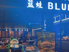 -bluefrog蓝蛙(新三里屯太古里店)