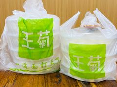 -王菊美食街