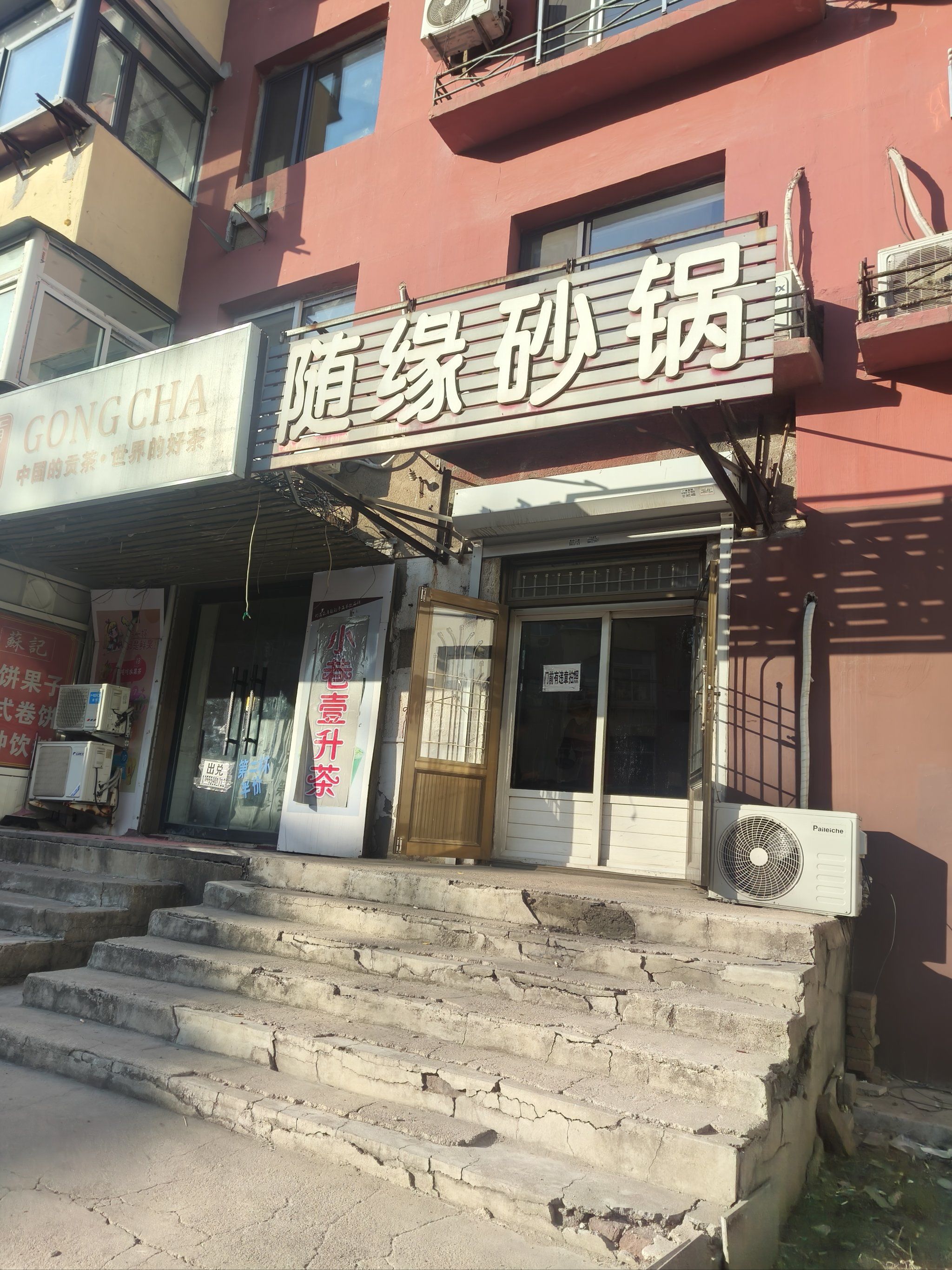 小馆子的味道秘密