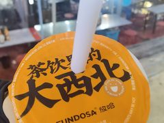 -放哈·甜醅子奶茶创造者(正宁路店)