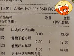 -巴黎贝甜(大宁国际商业广场店)