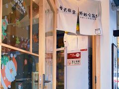 -皆道拌麻辣烫·麻辣拌